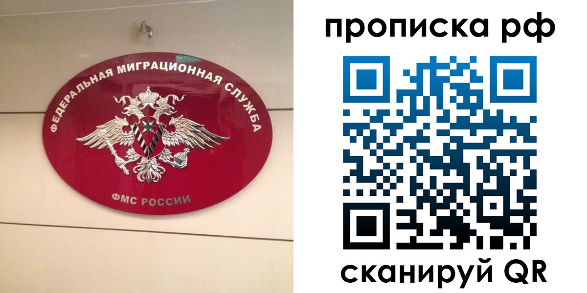 прописка в Усть-Катаве