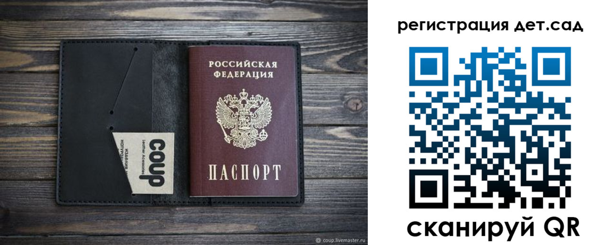 прописка для школы в Усть-Катаве