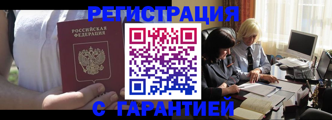 временная регистрация законно в Усть-Катаве