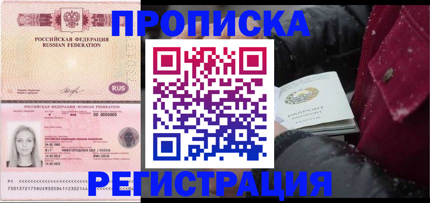 прописка для школы в Усть-Катаве